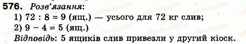 фото задание 576 - додавання і віднімання в межах 1000