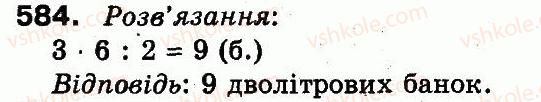 фото задание 584 - додавання і віднімання в межах 1000
