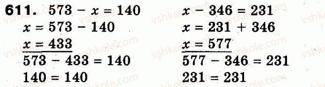 фото задание 611 - додавання і віднімання в межах 1000
