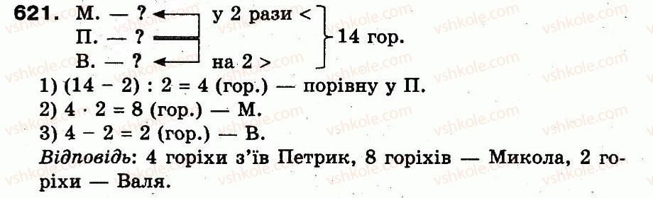 фото задание 621 - додавання і віднімання в межах 1000