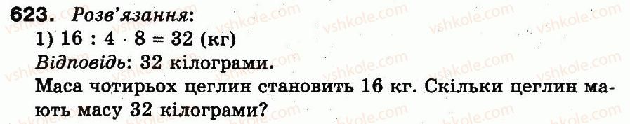 фото задание 623 - додавання і віднімання в межах 1000