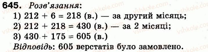 фото задание 645 - додавання і віднімання в межах 1000