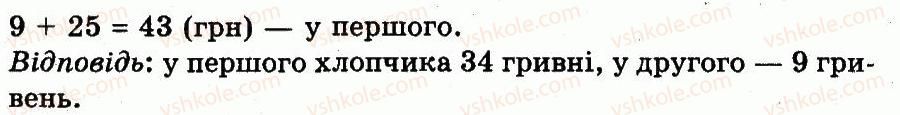 фото задание 655 - додавання і віднімання в межах 1000