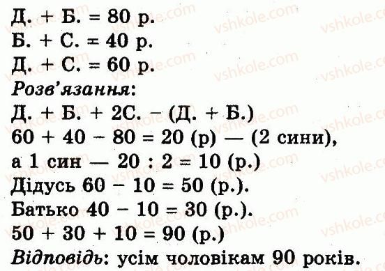 фото задание 682 - додавання і віднімання в межах 1000