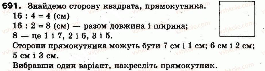 фото задание 691 - додавання і віднімання в межах 1000