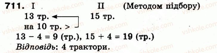 фото задание 711 - додавання і віднімання в межах 1000