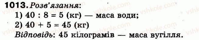фото задание 1013 - множення і ділення в межах 1000