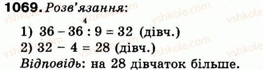 фото задание 1069 - множення і ділення в межах 1000
