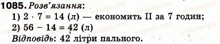 фото задание 1085 - множення і ділення в межах 1000