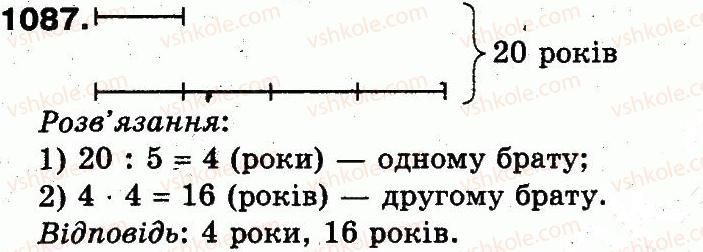 фото задание 1087 - множення і ділення в межах 1000