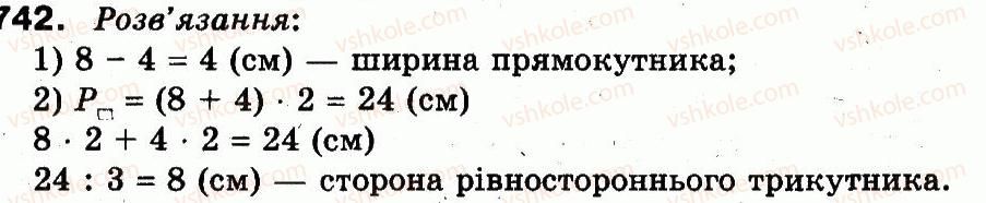 фото задание 742 - множення і ділення в межах 1000