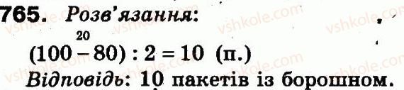 фото задание 765 - множення і ділення в межах 1000