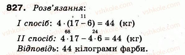 фото задание 827 - множення і ділення в межах 1000