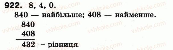 фото задание 922 - множення і ділення в межах 1000