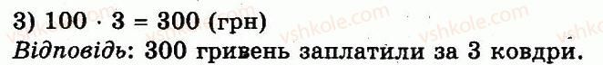 фото задание 942 - множення і ділення в межах 1000