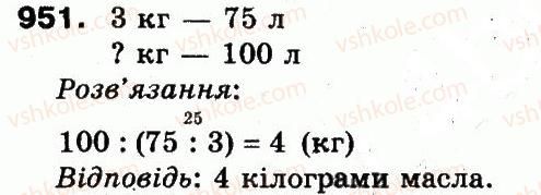 фото задание 951 - множення і ділення в межах 1000