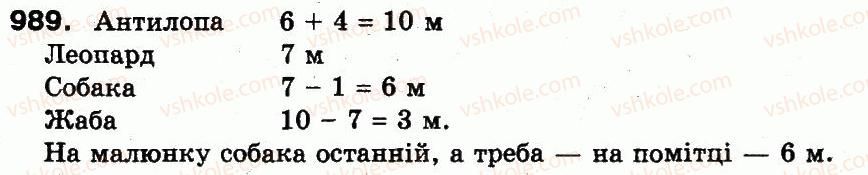 фото задание 989 - множення і ділення в межах 1000