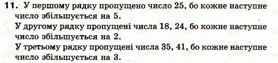 фото задание 11 - повторення матеріалу 2 класу. ознайомлення з рівнянням