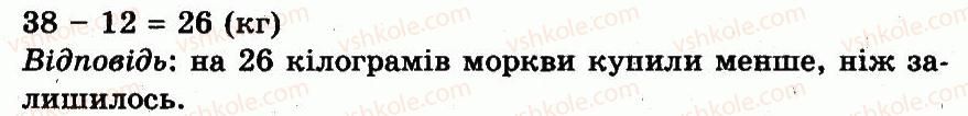фото задание 141 - повторення матеріалу 2 класу. ознайомлення з рівнянням