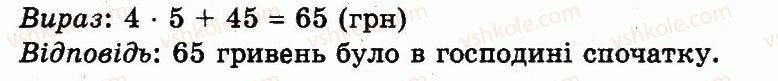 фото задание 147 - повторення матеріалу 2 класу. ознайомлення з рівнянням
