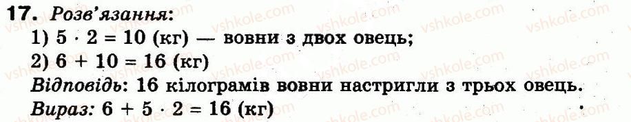 фото задание 17 - повторення матеріалу 2 класу. ознайомлення з рівнянням