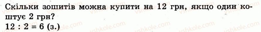 фото задание 171 - повторення матеріалу 2 класу. ознайомлення з рівнянням