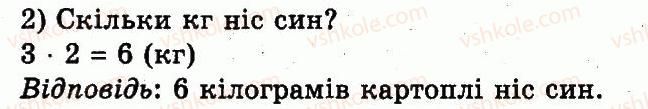 фото задание 197 - повторення матеріалу 2 класу. ознайомлення з рівнянням