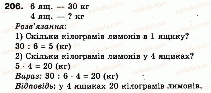фото задание 206 - повторення матеріалу 2 класу. ознайомлення з рівнянням