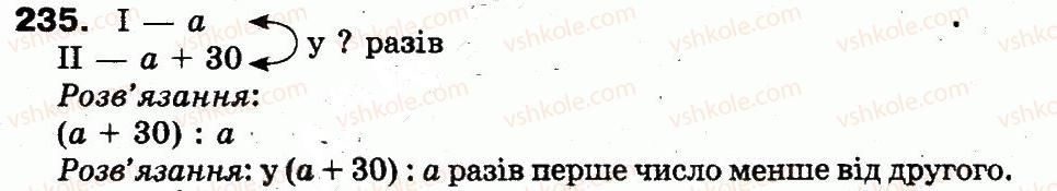 фото задание 235 - повторення матеріалу 2 класу. ознайомлення з рівнянням