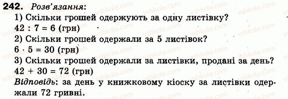 фото задание 242 - повторення матеріалу 2 класу. ознайомлення з рівнянням