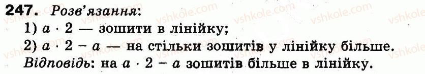 фото задание 247 - повторення матеріалу 2 класу. ознайомлення з рівнянням
