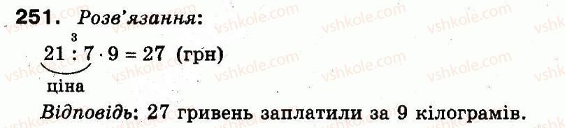 фото задание 251 - повторення матеріалу 2 класу. ознайомлення з рівнянням