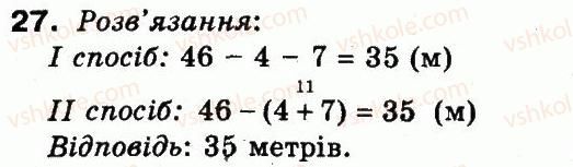 фото задание 27 - повторення матеріалу 2 класу. ознайомлення з рівнянням