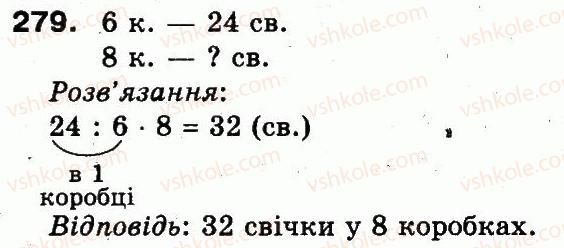 фото задание 279 - повторення матеріалу 2 класу. ознайомлення з рівнянням