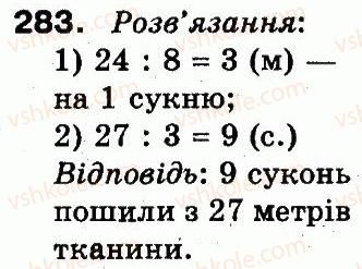 фото задание 283 - повторення матеріалу 2 класу. ознайомлення з рівнянням