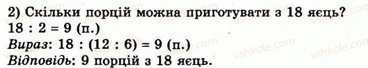 фото задание 288 - повторення матеріалу 2 класу. ознайомлення з рівнянням