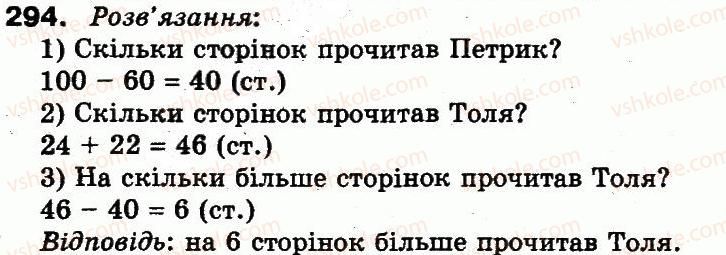 фото задание 294 - повторення матеріалу 2 класу. ознайомлення з рівнянням
