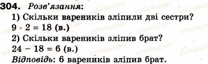 фото задание 304 - повторення матеріалу 2 класу. ознайомлення з рівнянням