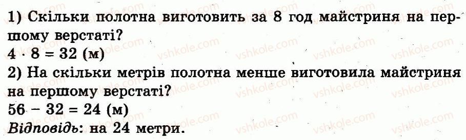 фото задание 318 - повторення матеріалу 2 класу. ознайомлення з рівнянням
