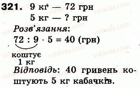 фото задание 321 - повторення матеріалу 2 класу. ознайомлення з рівнянням