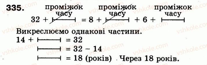 фото задание 335 - повторення матеріалу 2 класу. ознайомлення з рівнянням