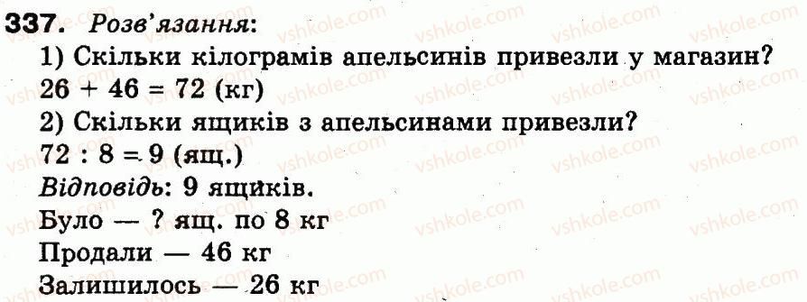 фото задание 337 - повторення матеріалу 2 класу. ознайомлення з рівнянням