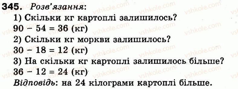 фото задание 345 - повторення матеріалу 2 класу. ознайомлення з рівнянням