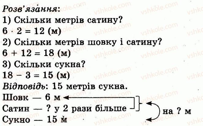 фото задание 361 - повторення матеріалу 2 класу. ознайомлення з рівнянням