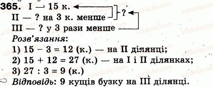 фото задание 365 - повторення матеріалу 2 класу. ознайомлення з рівнянням