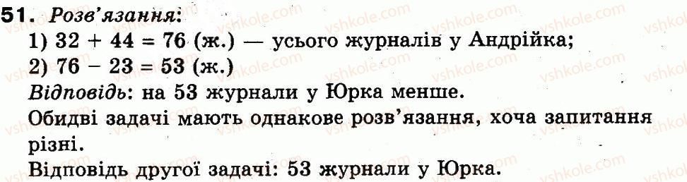фото задание 51 - повторення матеріалу 2 класу. ознайомлення з рівнянням