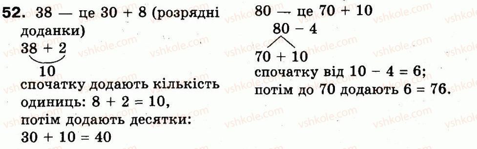 фото задание 52 - повторення матеріалу 2 класу. ознайомлення з рівнянням