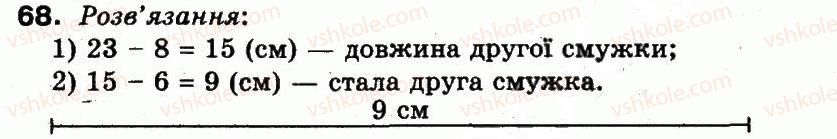 фото задание 68 - повторення матеріалу 2 класу. ознайомлення з рівнянням