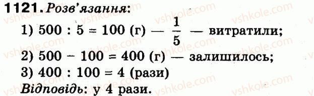 фото задание 1121 - повторення вивченого за рік