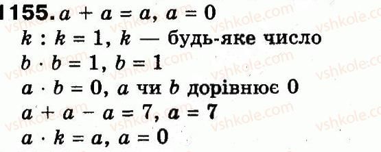 фото задание 1155 - повторення вивченого за рік
